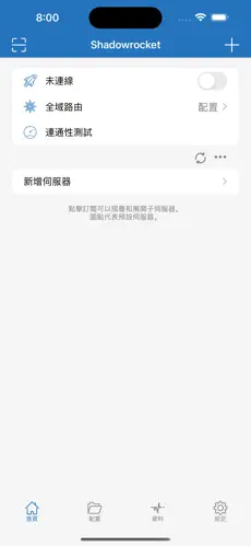 飞机加速器永久免费梯子android下载效果预览图
