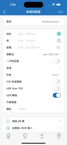 飞机加速器永久免费梯子android下载效果预览图